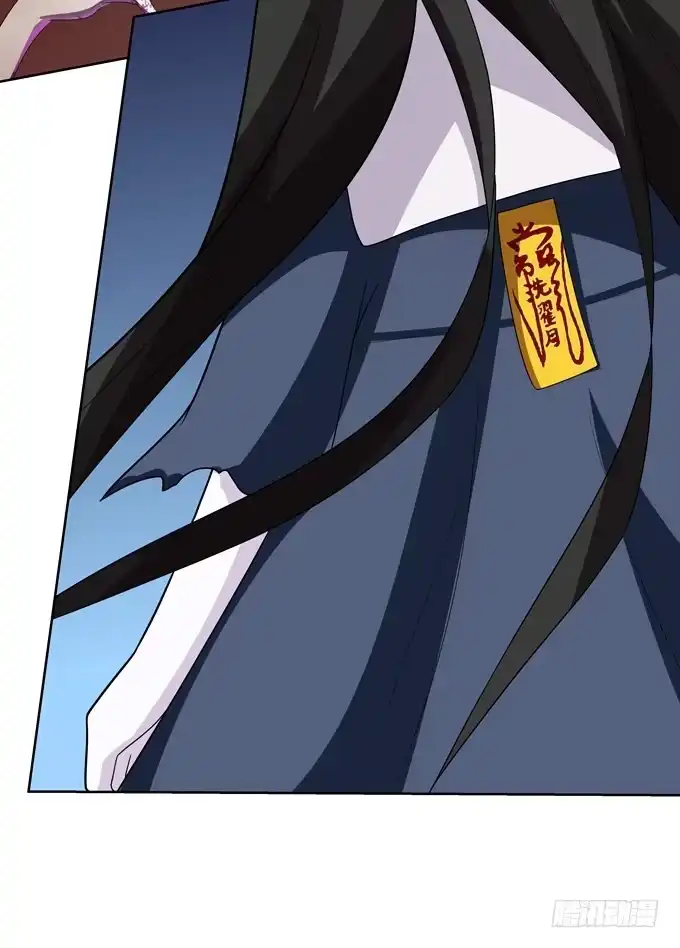 《再世为妖》撕符 第25页