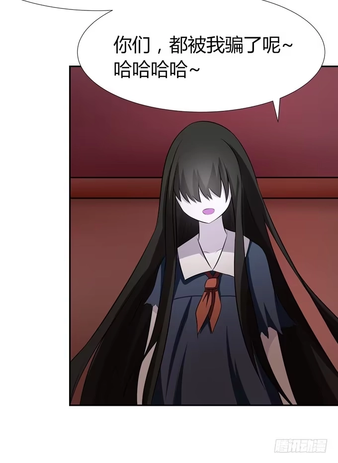 《再世为妖》撕符 第39页