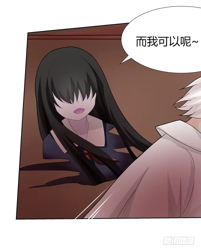 《再世为妖》撕符 第5页