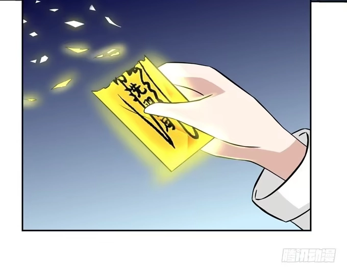 《再世为妖》撕符 第34页