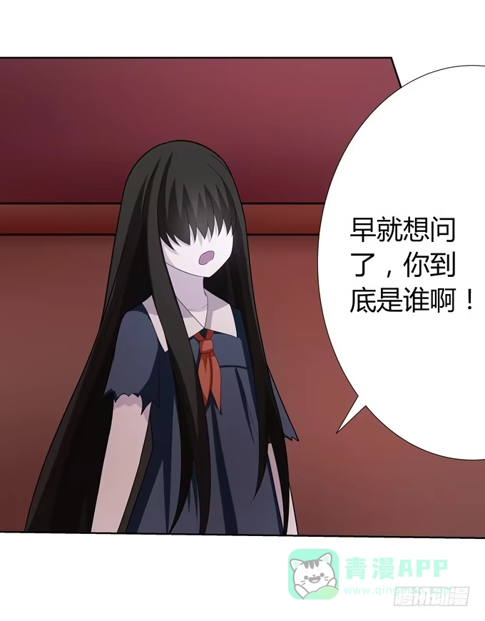 《再世为妖》撕符 第16页