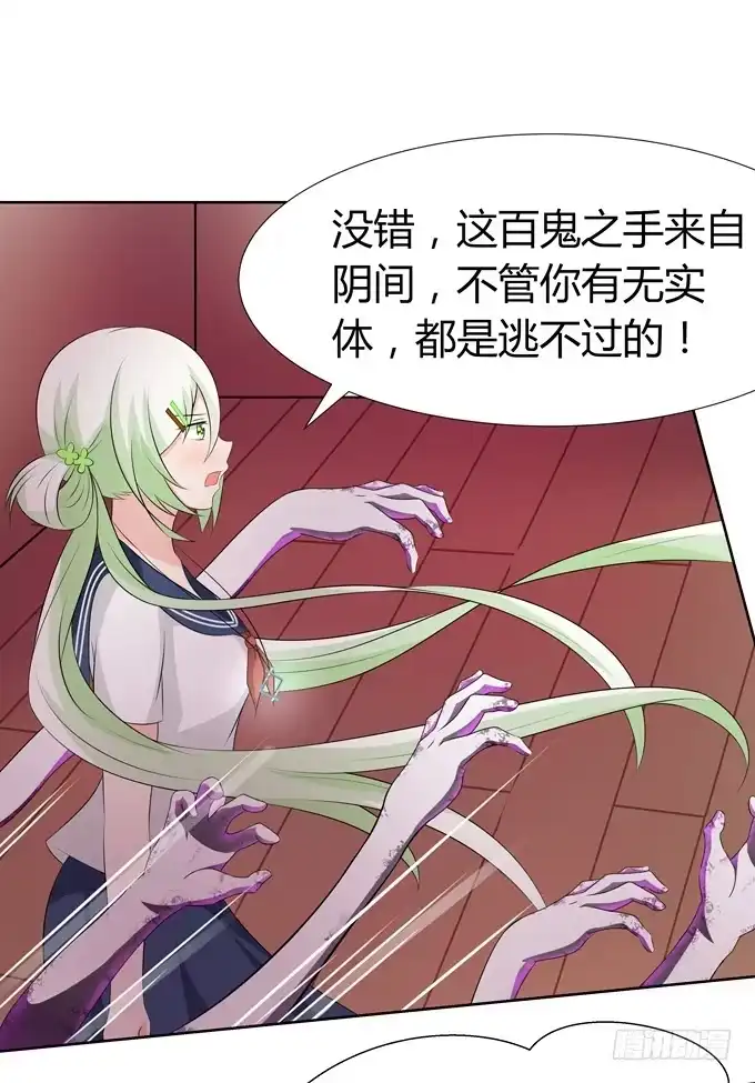 《再世为妖》撕符 第22页