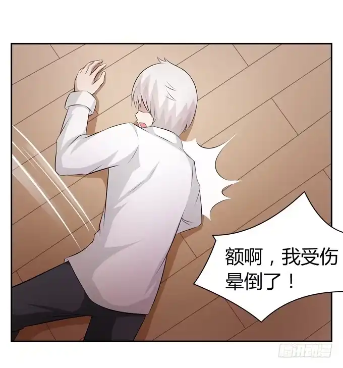 《再世为妖》撕符 第8页