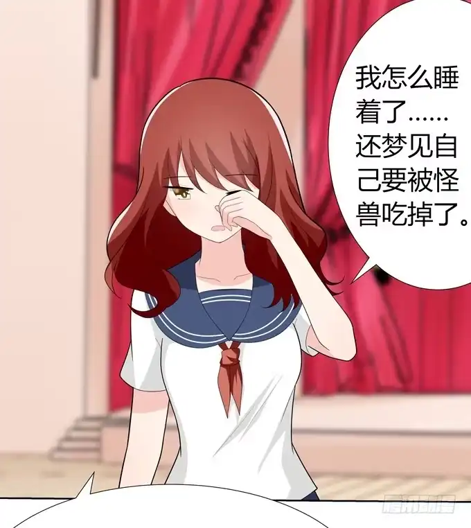 《再世为妖》识破 第34页
