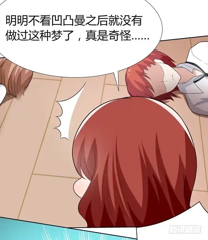 《再世为妖》识破 第35页