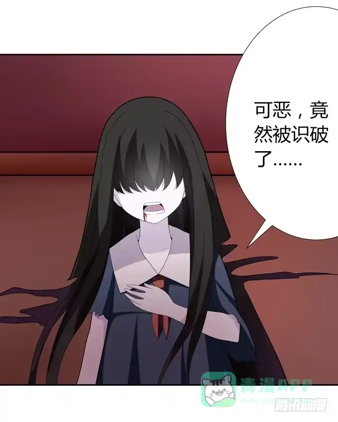 《再世为妖》识破 第16页