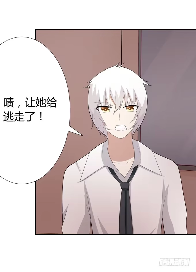 《再世为妖》识破 第22页