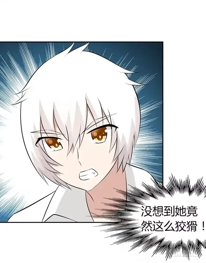 《再世为妖》识破 第3页