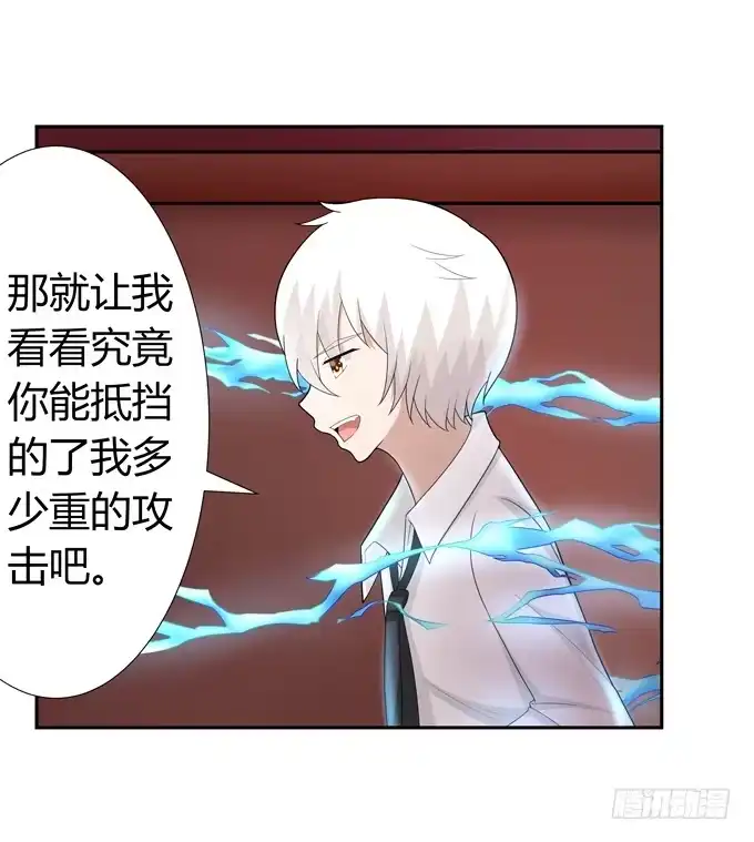 《再世为妖》识破 第17页