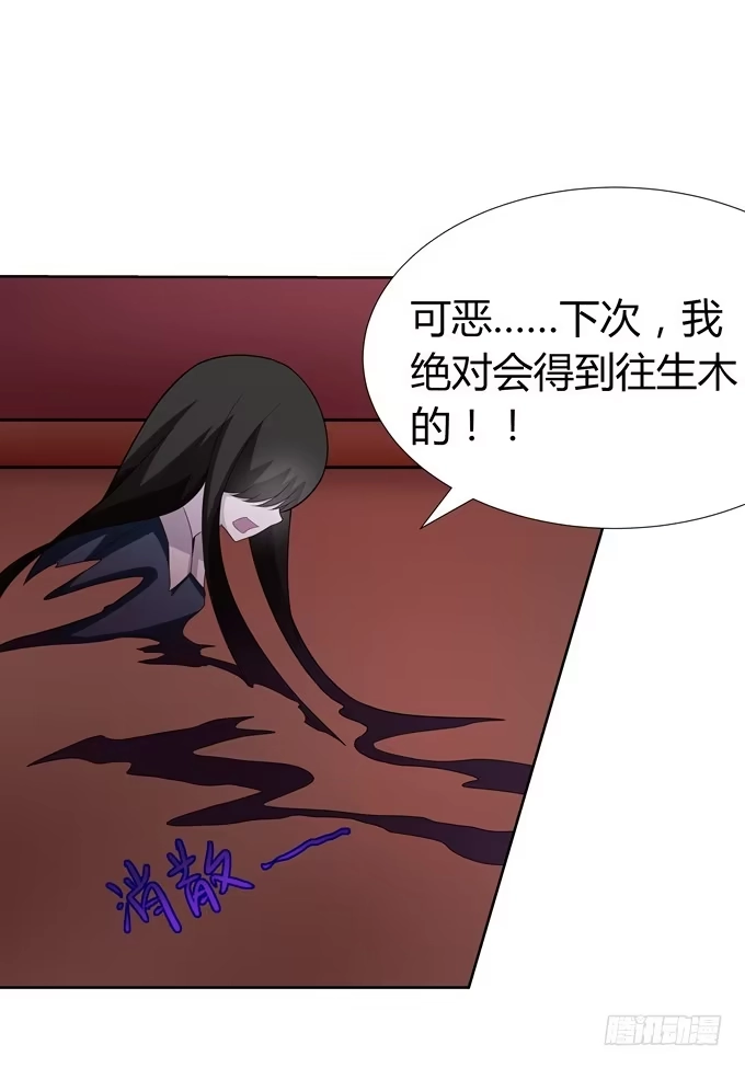 《再世为妖》识破 第18页