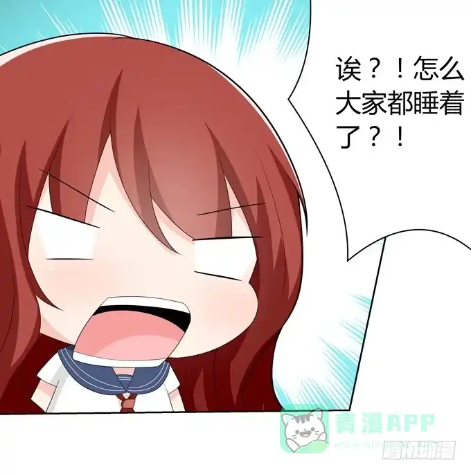 《再世为妖》识破 第36页