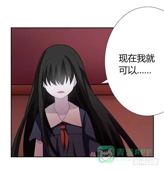 《再世为妖》识破 第6页