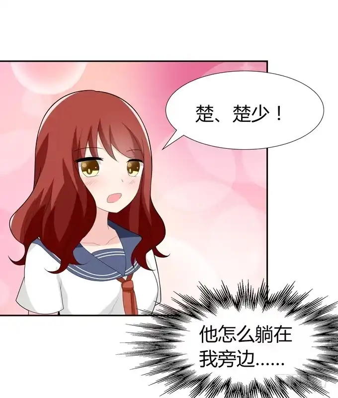 《再世为妖》识破 第40页