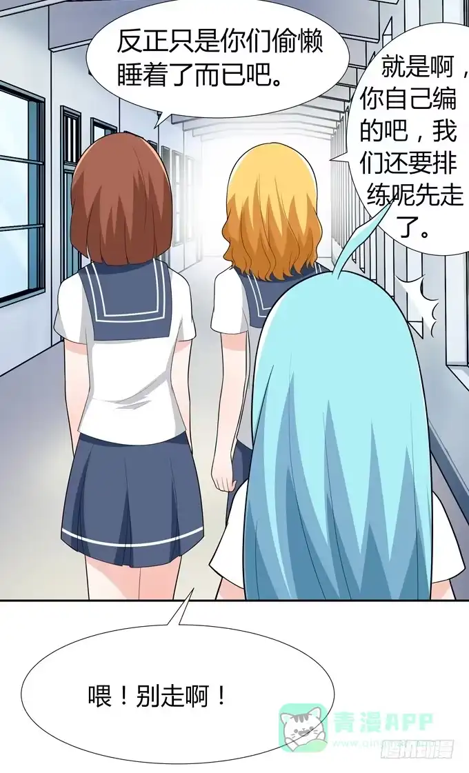 《再世为妖》识破 第46页