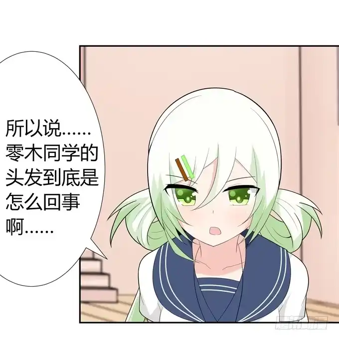 《再世为妖》识破 第28页