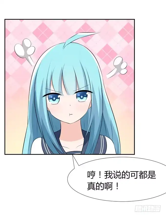 《再世为妖》识破 第47页