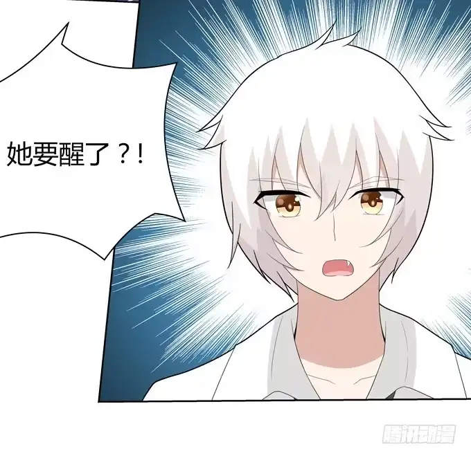 《再世为妖》识破 第32页