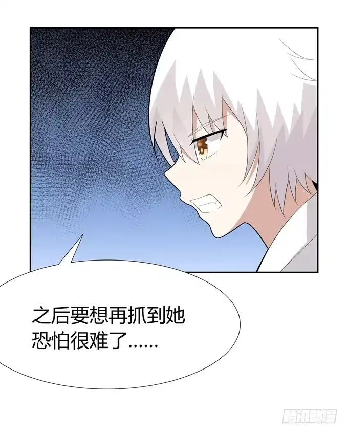 《再世为妖》识破 第23页