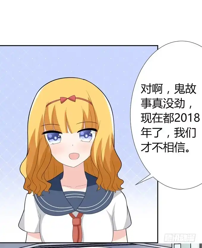《再世为妖》识破 第45页