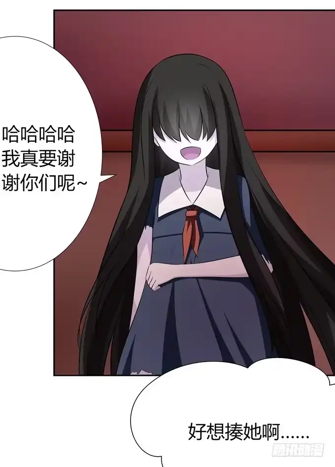 《再世为妖》识破 第4页