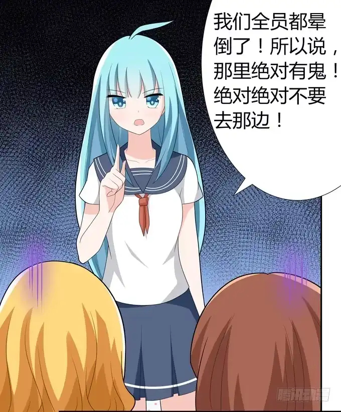 《再世为妖》识破 第43页