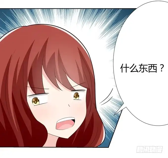 《再世为妖》识破 第38页