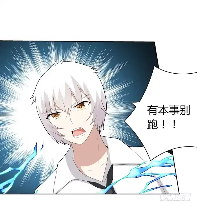 《再世为妖》识破 第20页