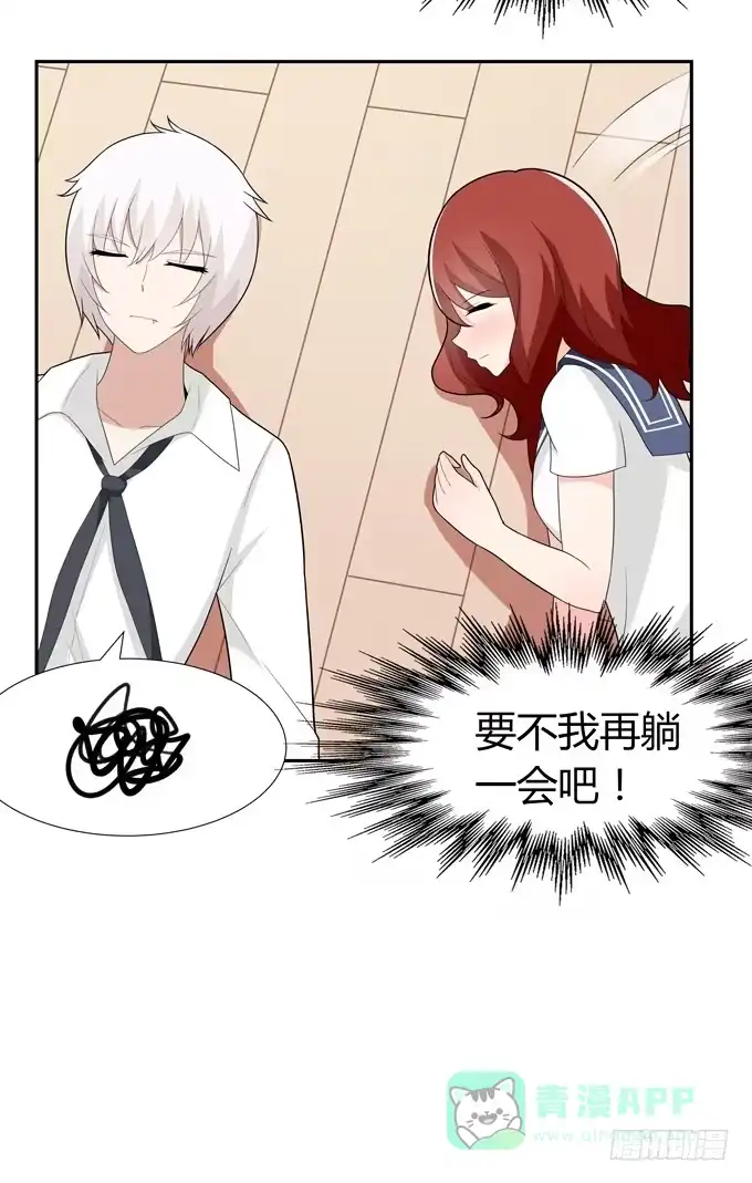《再世为妖》识破 第41页