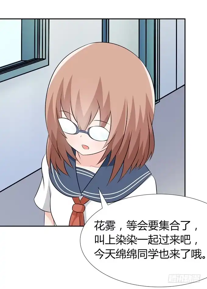 《再世为妖》识破 第48页