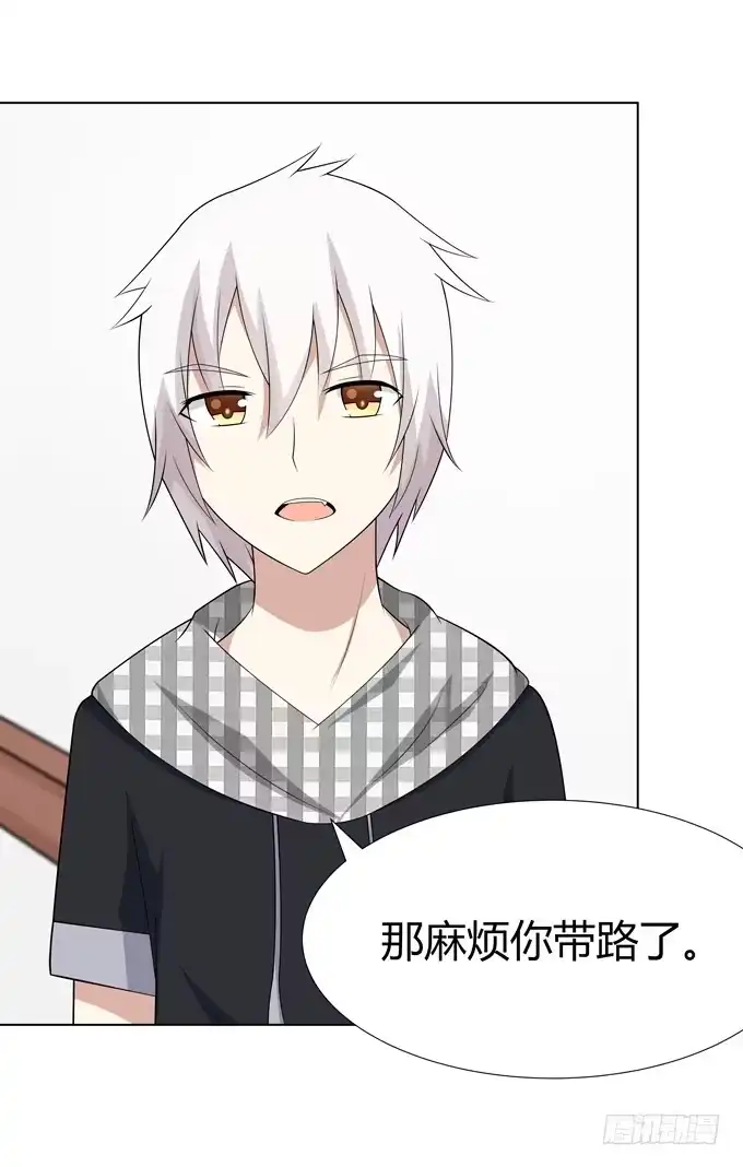 《再世为妖》新娘 第18页