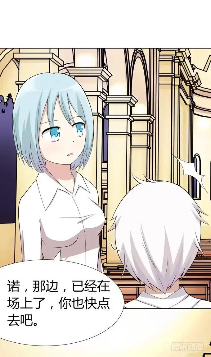 《再世为妖》新娘 第30页
