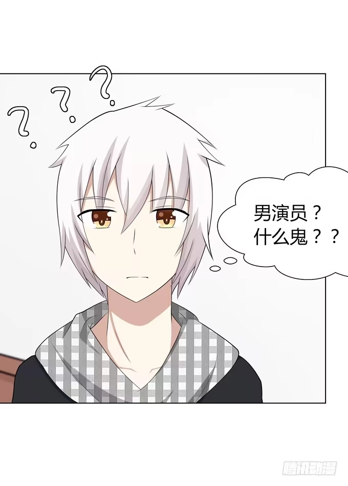 《再世为妖》新娘 第14页