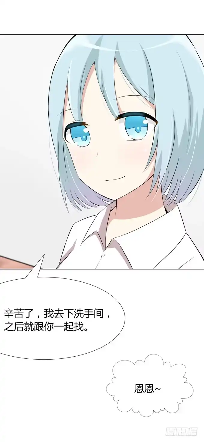 《再世为妖》新娘 第7页