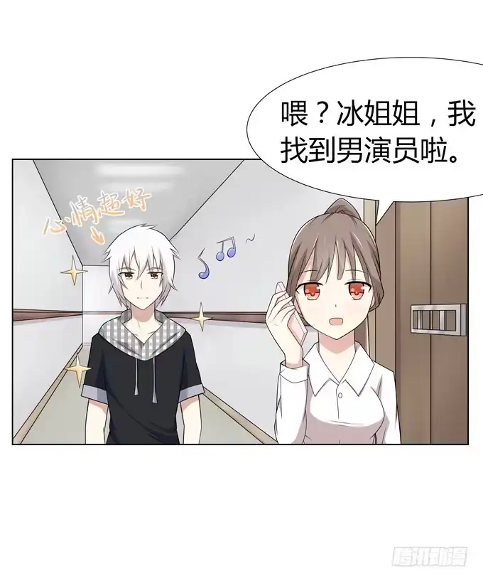 《再世为妖》新娘 第19页