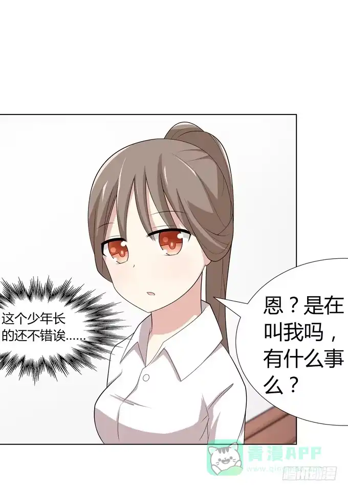 《再世为妖》新娘 第11页