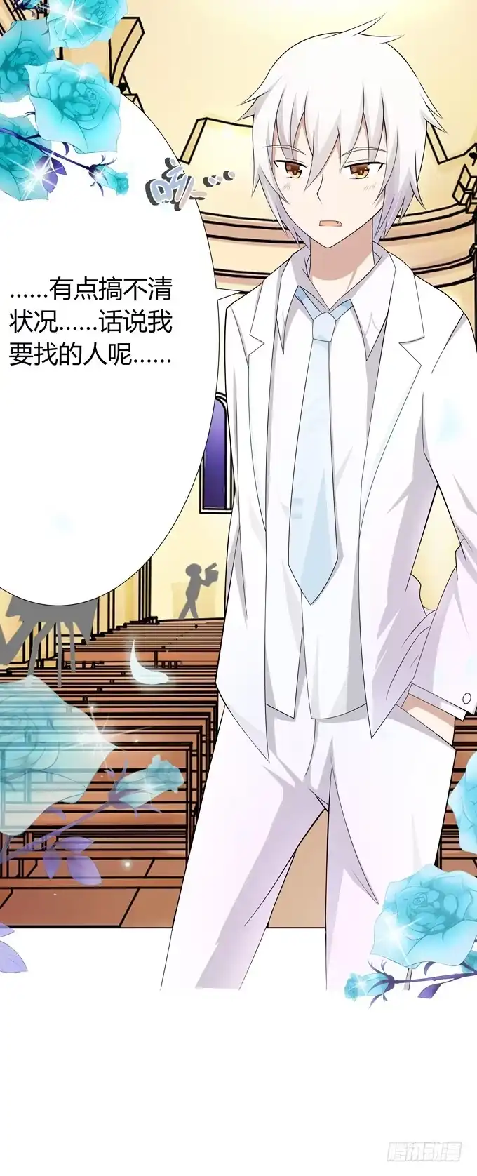《再世为妖》新娘 第29页