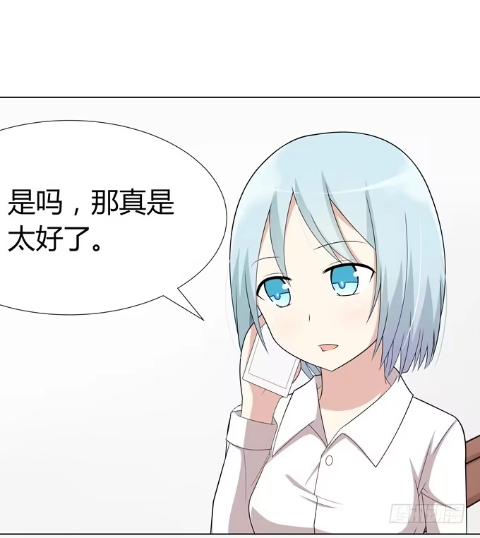 《再世为妖》新娘 第20页