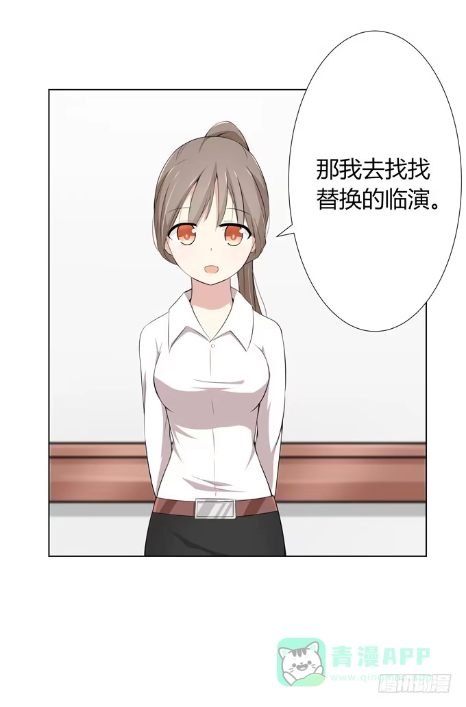 《再世为妖》新娘 第6页