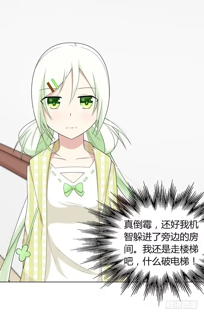 《再世为妖》新娘 第22页