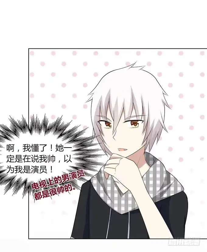 《再世为妖》新娘 第15页