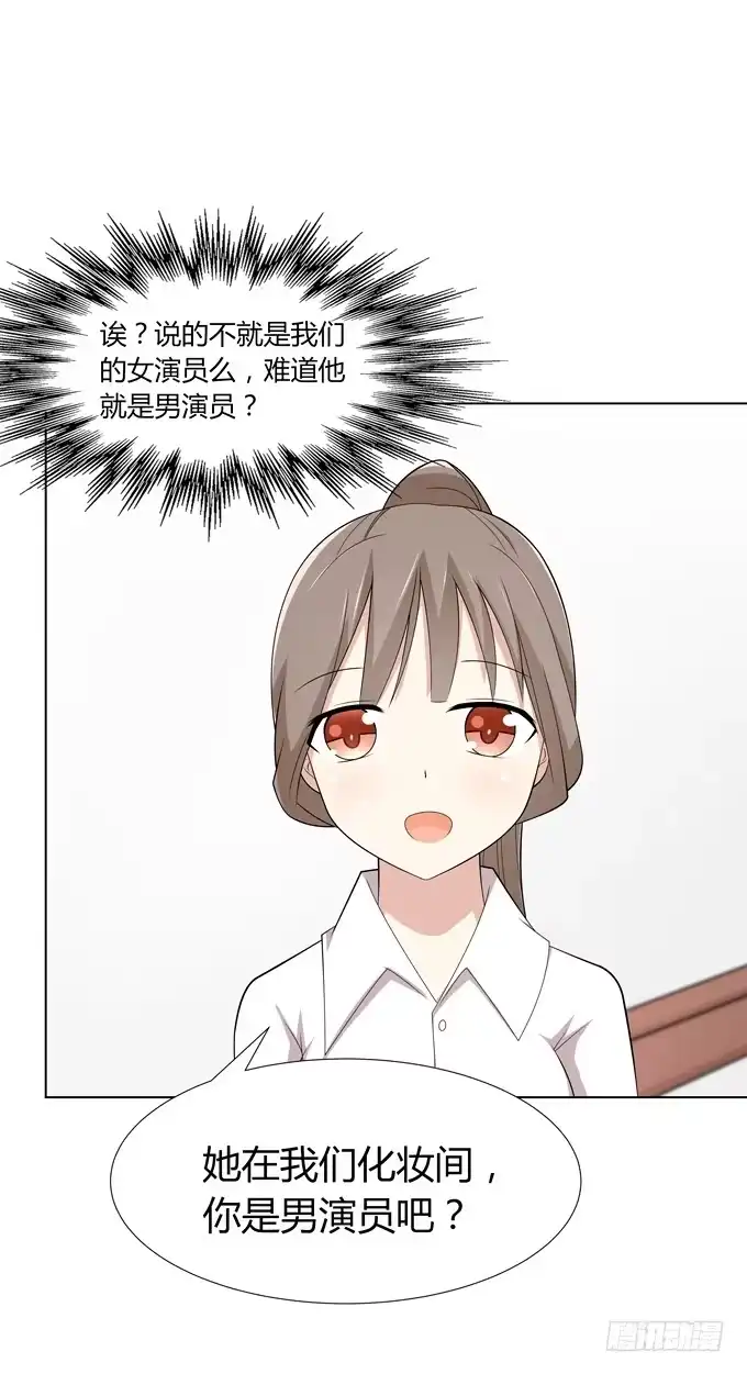 《再世为妖》新娘 第13页