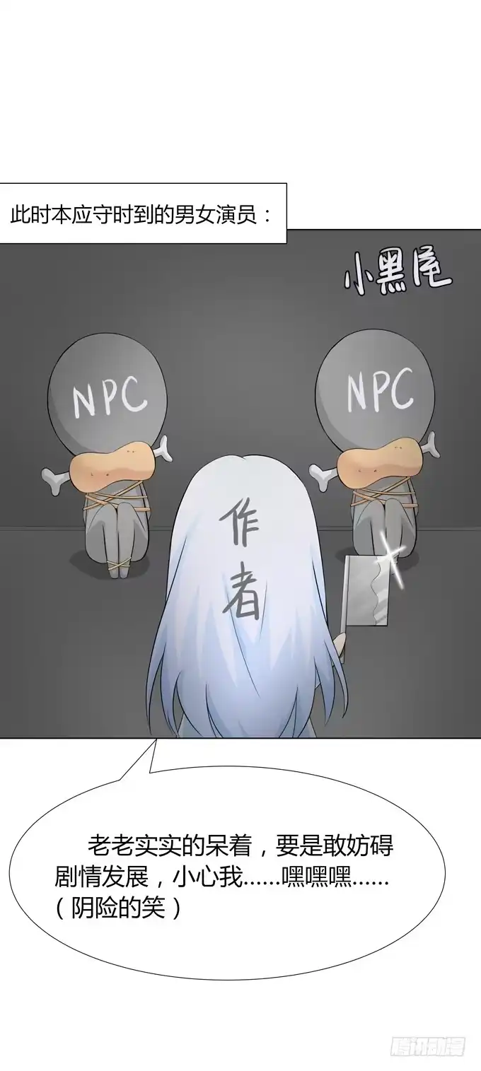 《再世为妖》新娘 第8页