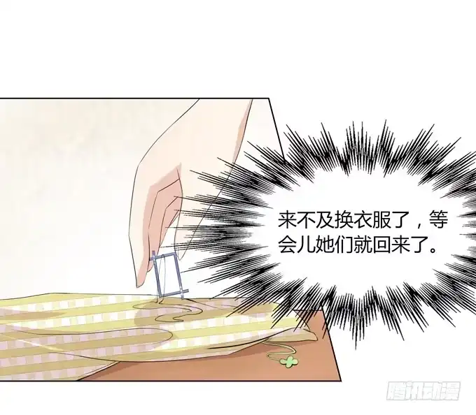 《再世为妖》新娘 第10页