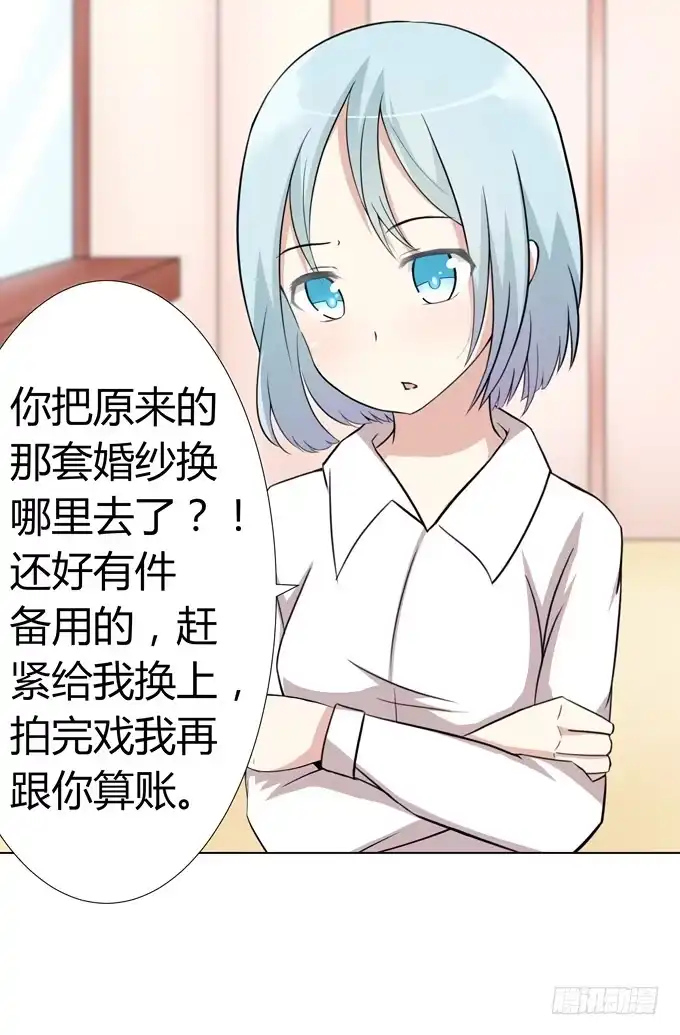 《再世为妖》新娘 第27页