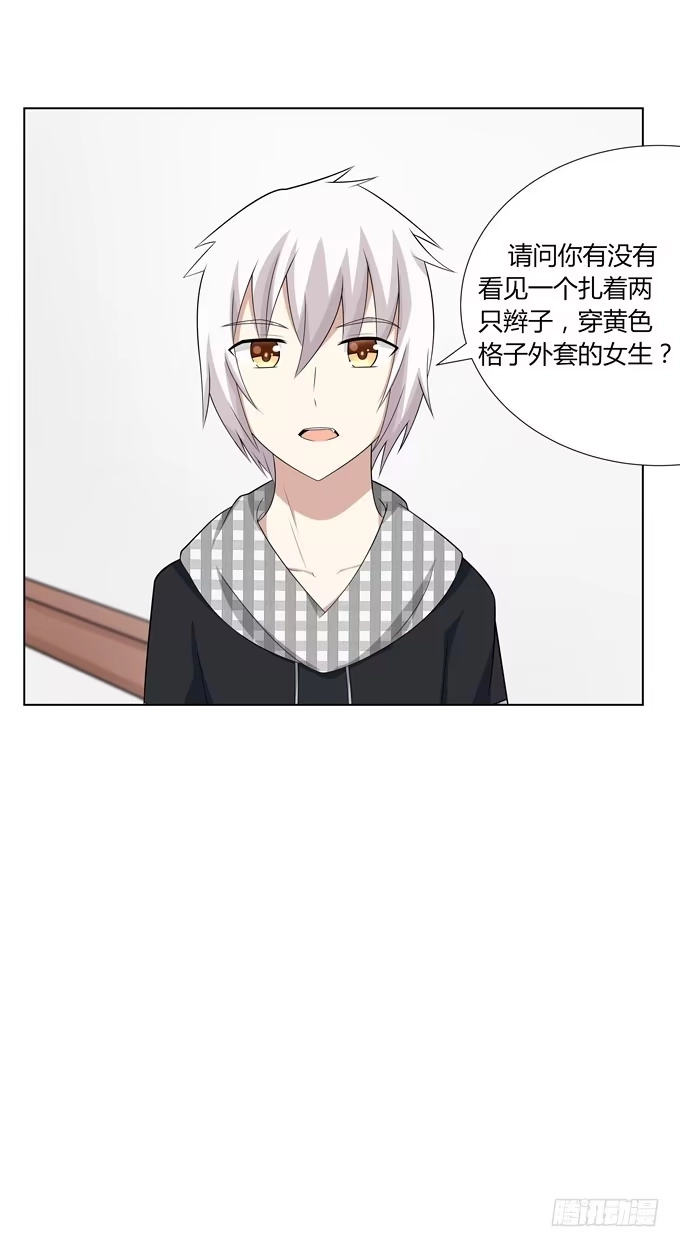 《再世为妖》新娘 第12页