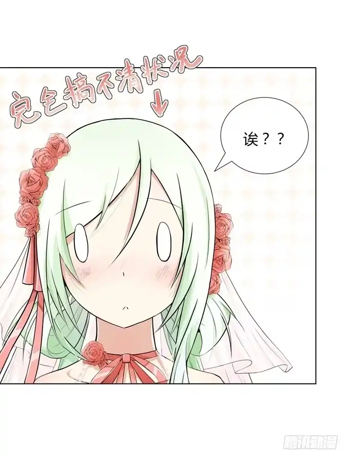 《再世为妖》新娘 第4页