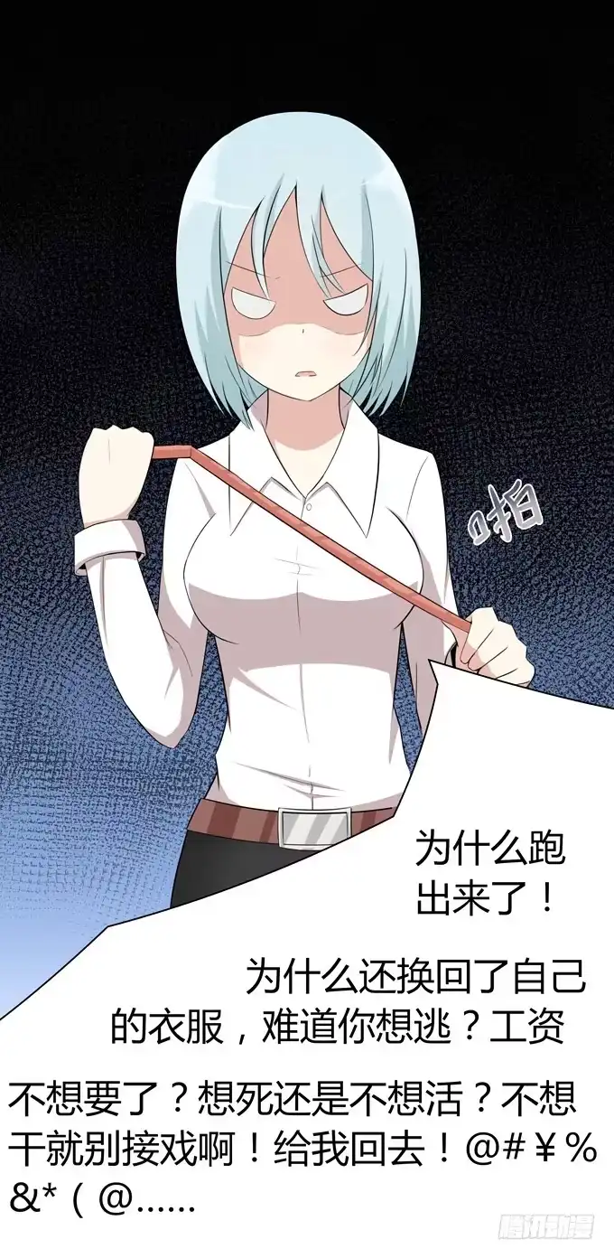 《再世为妖》新娘 第24页