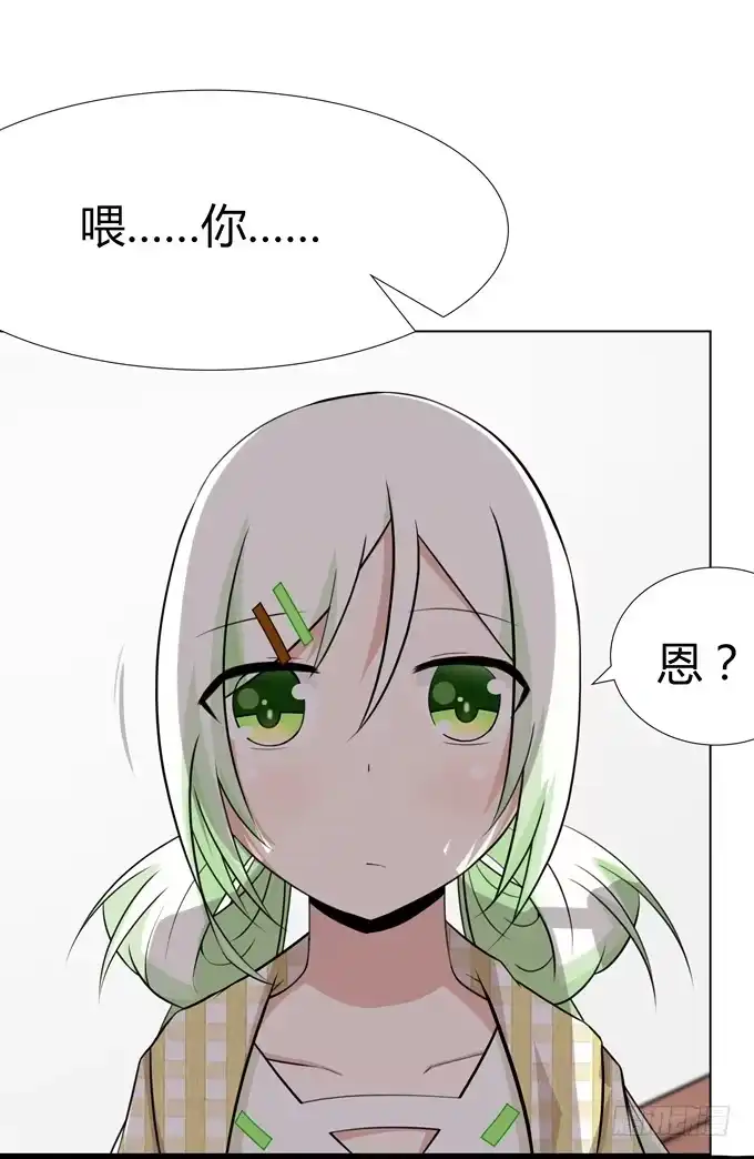 《再世为妖》新娘 第23页