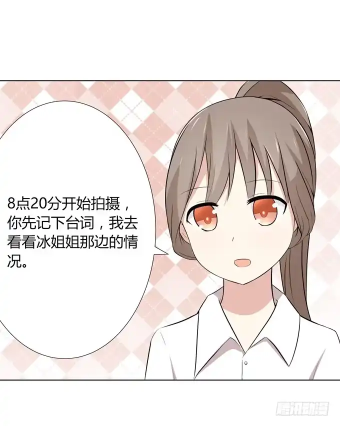 《再世为妖》新娘 第3页