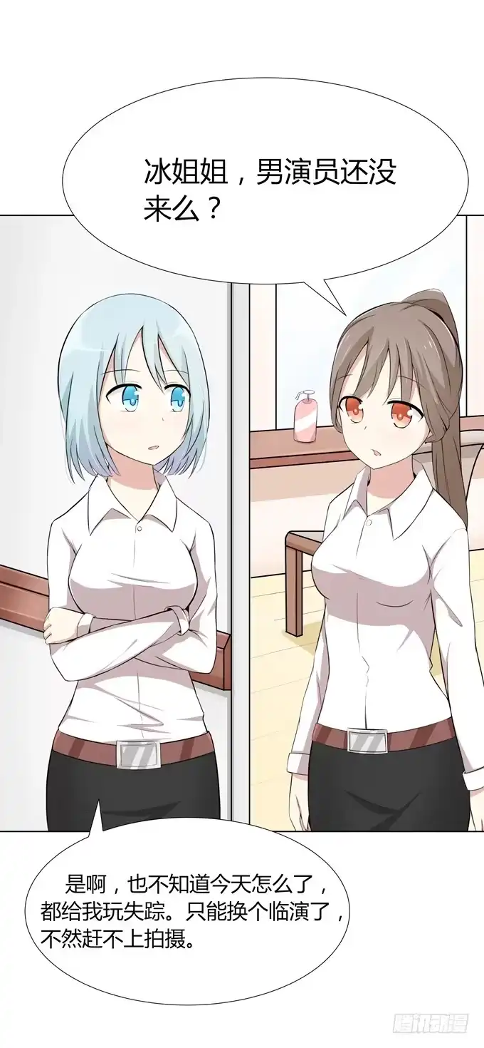《再世为妖》新娘 第5页